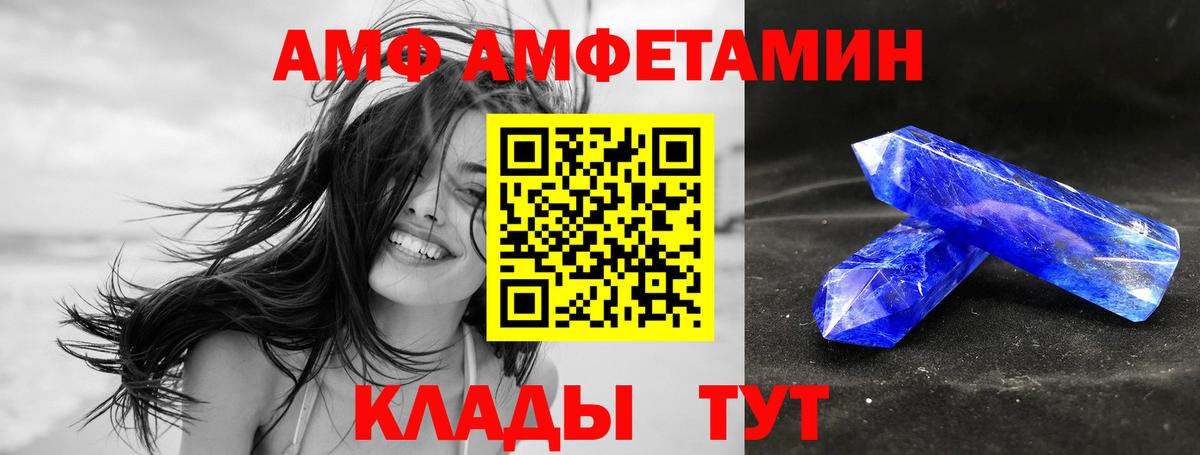 АМФ 97%  Amphetamine  Amphetamine  Полевской  Вход с VPN 