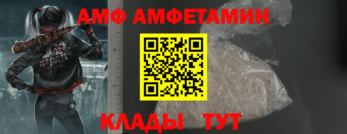 АМФЕТАМИН Premium Полевской
