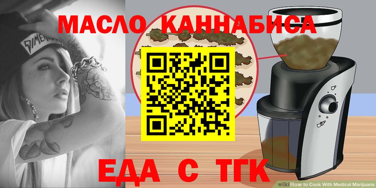 Cannafood конопля  Вход с VPN  Полевской 
