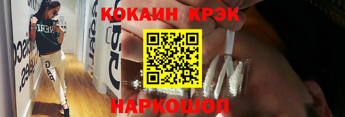 КОКАИН FishScale Полевской