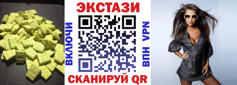 Экстази VHQ  где купить наркоту  Полевской 