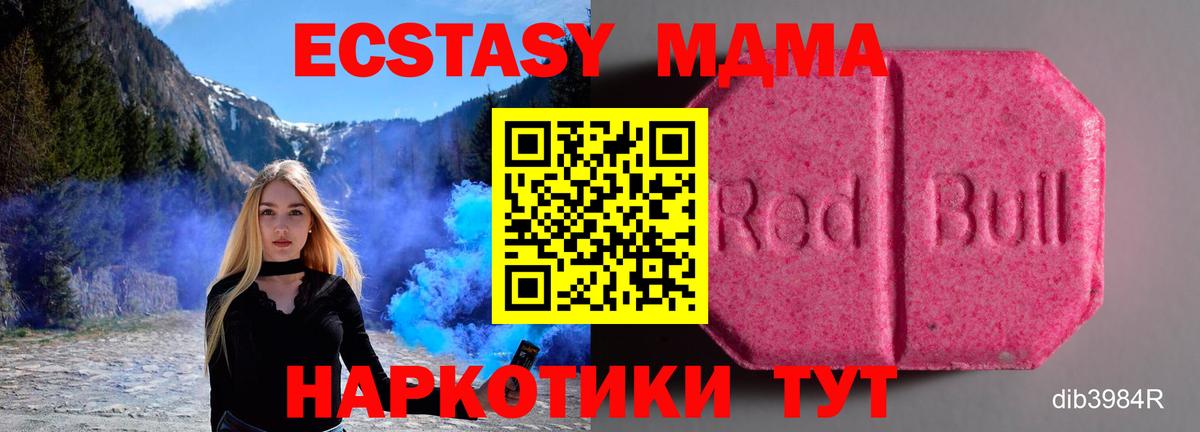 Экстази 250 мг  Вход с VPN  Полевской  ЭКСТАЗИ круглые 