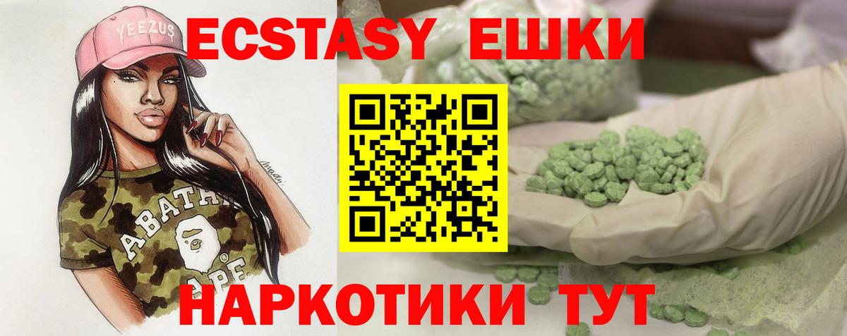 Экстази 99% Полевской