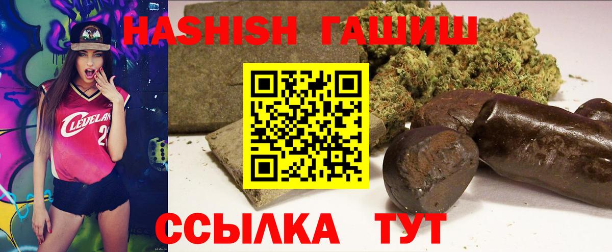 где купить наркоту  Вход с VPN  Гашиш гашик  Полевской  ГАШ хэш 