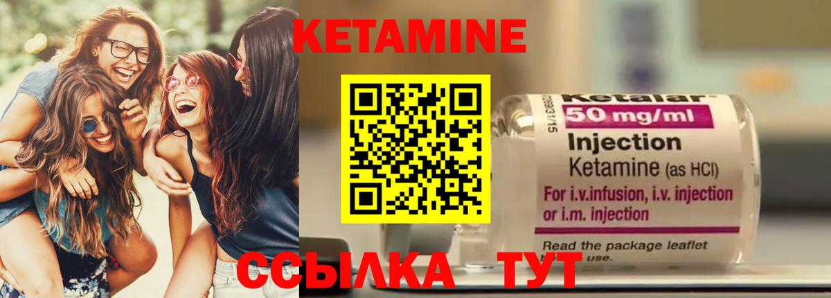Кетамин ketamine  Вход с VPN  Полевской 