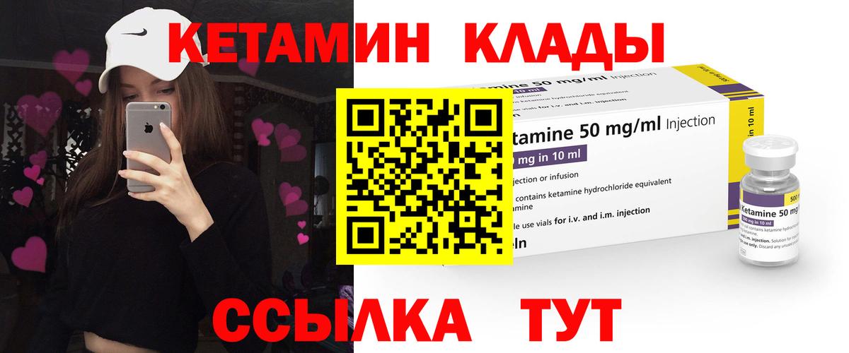 КЕТАМИН ketamine Полевской