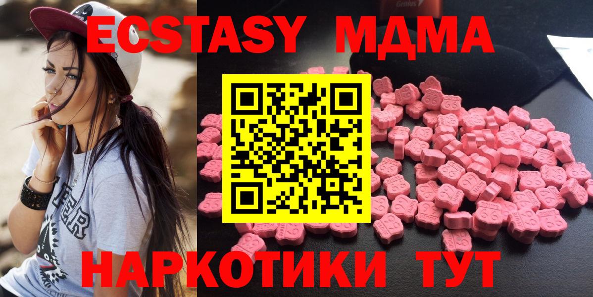 МДМА crystal  MDMA  Полевской  Вход с VPN 