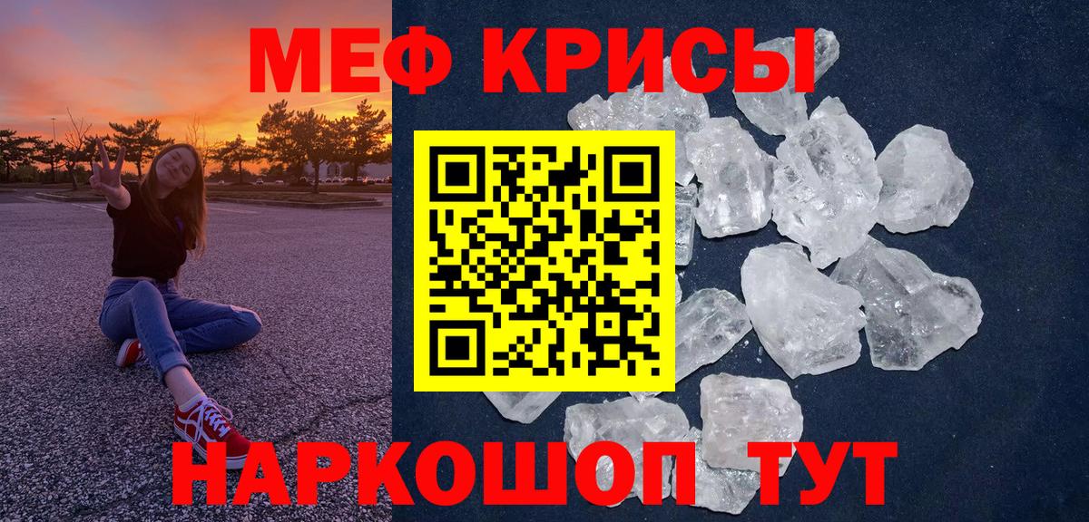 Мефедрон  Полевской
