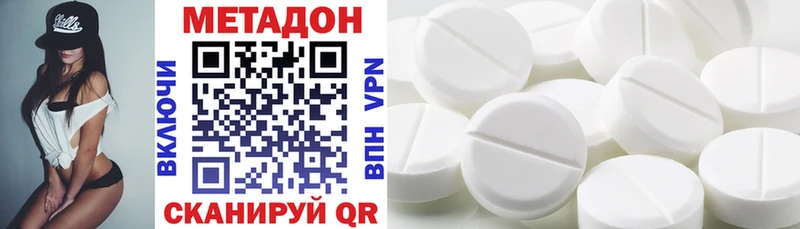где купить Полевской Метадон кристалл