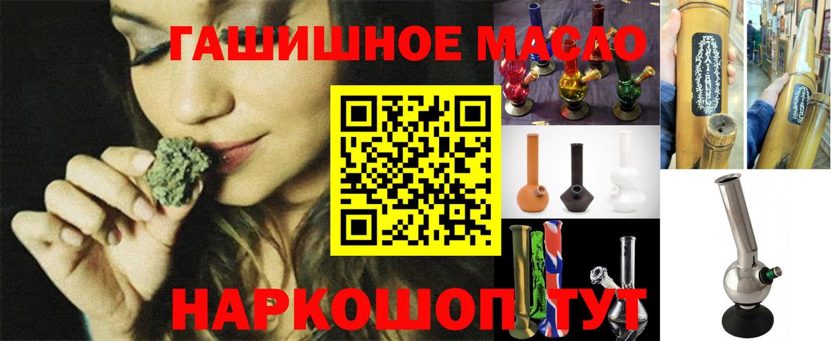 Дистиллят ТГК вейп  ТГК THC oil  Вход с VPN  Полевской 