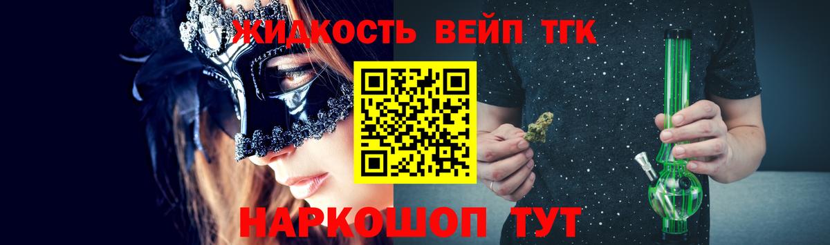 Дистиллят ТГК жижа Полевской